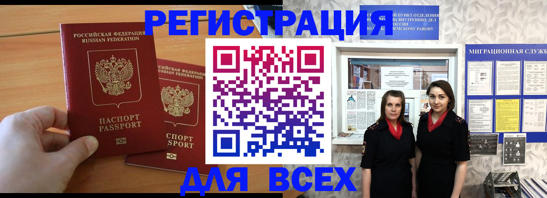 где прописаться в Елизово